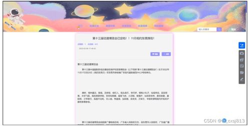 SpringBoot动漫论坛系统设计与实现——计算机毕业设计源码52258分析